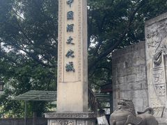 -中国酒文化城