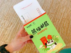 -熊猫邮局(少城店)