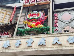 -水巷子·巴掌腰片重庆火锅(云纺店)