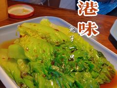-佬港味粤味小馆(锦艺城店)
