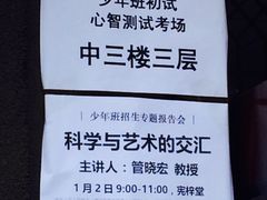 -西安交通大学(雁塔校区)