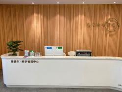-澜德尔美学中心