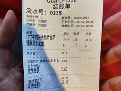 -宅恩特披萨(百汇城店)