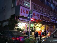 -大聪烧鹅快餐店(梅林店)