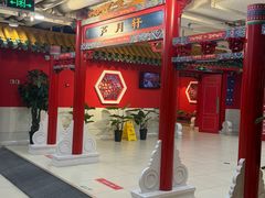 -芦月轩羊蝎子(太平桥店)