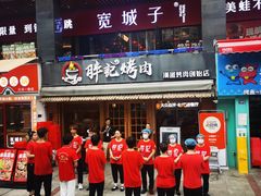 -胖记烤肉(江汉路店)