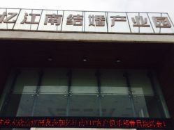 -忆江南婚礼策划(姑苏店)