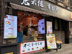 -张果佬年糕卷(科巷店)