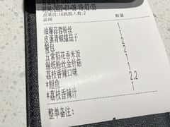 账单-鱼酷活鱼烤鱼(北美店)