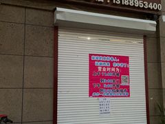 -京玉菲饭店(李村店)