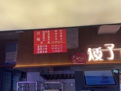 -矮子馅饼(大成路店)