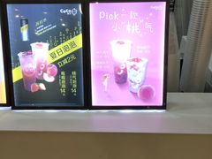 -CoCo都可(大兴店)