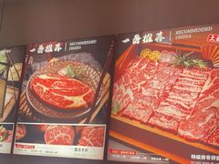 -烧肉一番·新韩式炭火烤肉(大岭山店)