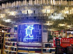 -覔书店(壹方城店)