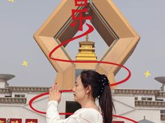 -法门文化景区