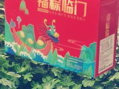 -五芳齋(云南南路店)