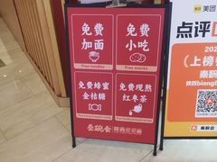 -秦䩊会·陕西biangbiang面(畹町路店)