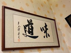 -粤秀小厨·广式早茶(辽宁路店)