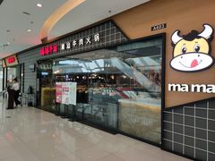 门面-嬷孙家潮汕牛肉火锅(北京路天河城店)