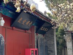 -万寿八仙宫