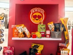 -龙湖西安曲江天街