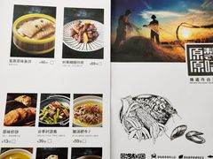 -原製原味(普陀山磐龙店)