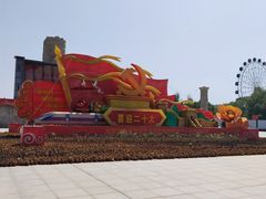 -咸阳湖景区-统一广场