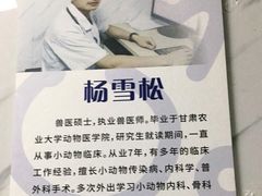 -宠颐生贝利健动物医院(谢家湾分院)