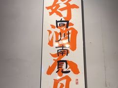 -向川南·水煮鱼·川菜(和平里店)