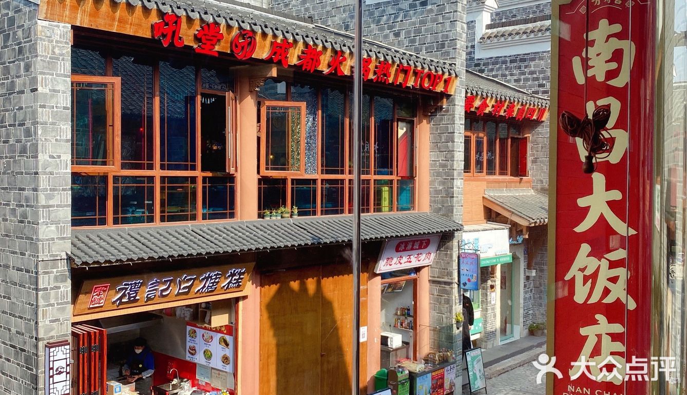 冬天到南昌大饭店吃南昌雪糕[呲牙]