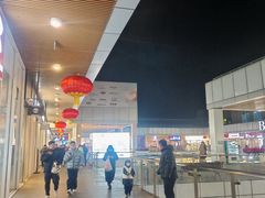 -首创奥特莱斯(北京店)