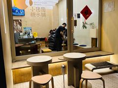 -小团圆糖水铺(襄阳南路店)