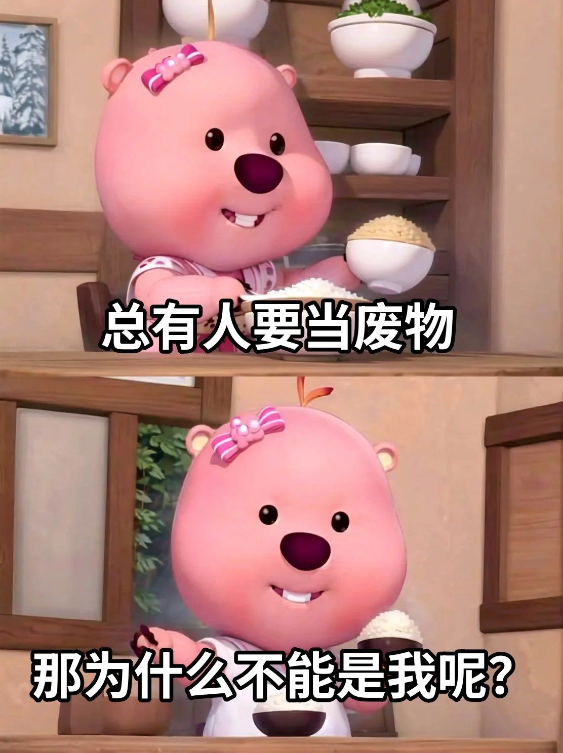 总有人要当废物