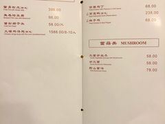 菜单-老吉士酒家(天平路店)