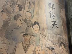 -鲜得来排骨年糕(豫园店)