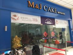 iphone_upload_pic-蜜津私房蛋糕(缤纷亚洲店)