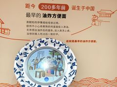 -康师傅味来馆