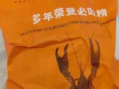 -一棠龙虾•王牌虾球(光谷天地店)