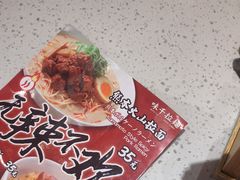 -味千拉面(泰州万达广场店)