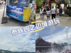 -西双版纳傣族园