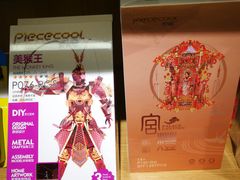 -九木杂物社(恒隆广场店)