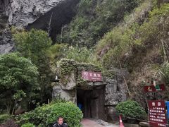 -百魔洞景区
