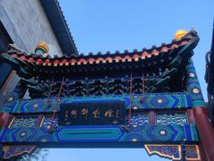 -烟袋斜街