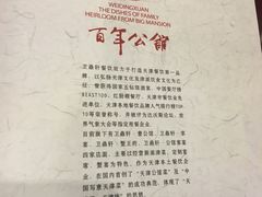 -卫鼎轩·曹公馆(鼓楼店)
