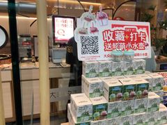 -大丰收脆鱼(浦西万达店)