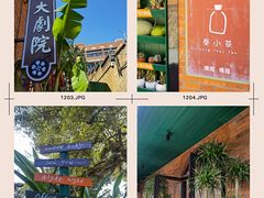 -清迈清迈巷口小排档(烟台山店)