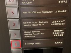 -重庆万豪中餐厅·Man Ho