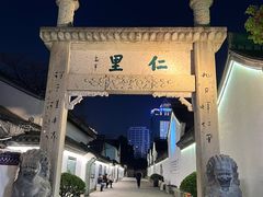 -绍兴鲁迅故里·沈园景区