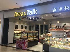 -BreadTalk面包新语·烘焙蛋糕(佐阾虹湾购物中心店)