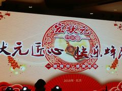 -海航大厦万豪酒店彩海轩中餐厅(霄云路店)